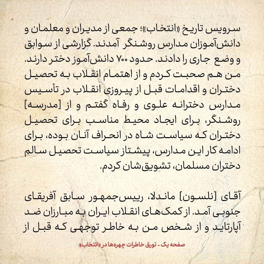 خاطرات هاشمی رفسنجانی، ۲۵ مهر ۱۳۷۸: صفری سفیر ایران در روسیه گفت ابطحی وقت ملاقات با خاتمی نمی‌دهد /قدیری ابیانه گفت نظر‌ها به خاتمی مثبت است
