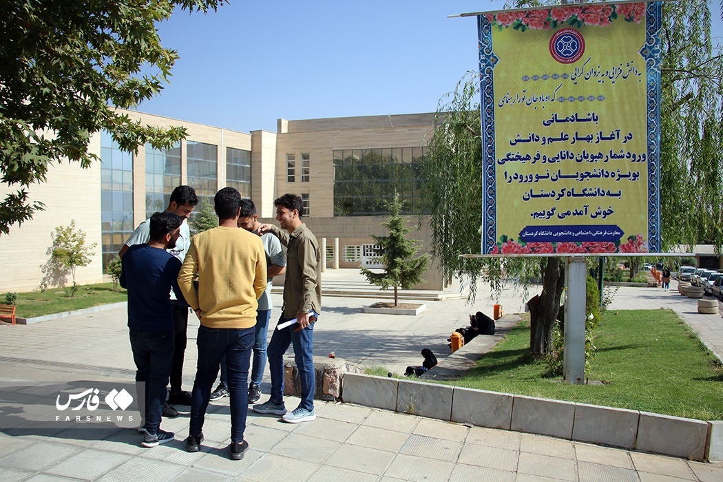 تصاویر: سال جدید تحصیلی در دانشگاه کردستان