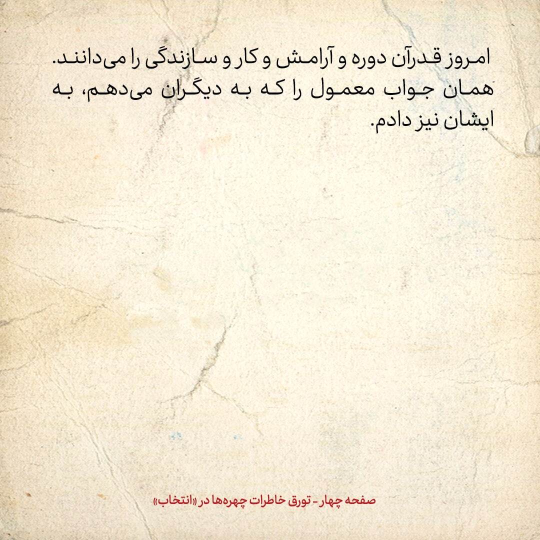 خاطرات هاشمی رفسنجانی، ۲۷ مهر ۱۳۷۸: معاون صدام در مورد ایران به کویتی‌ها چه گفته بود؟