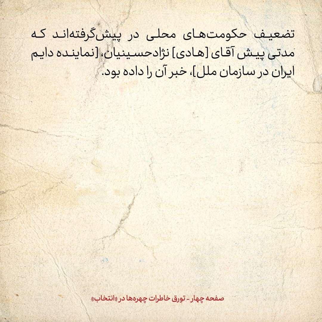 خاطرات هاشمی رفسنجانی، ۲ مهر ۱۳۷۸: از گریه احمد جنتی تا راهپیمایی بعد از نماز جمعه به دنبال مطالب یک نشریه