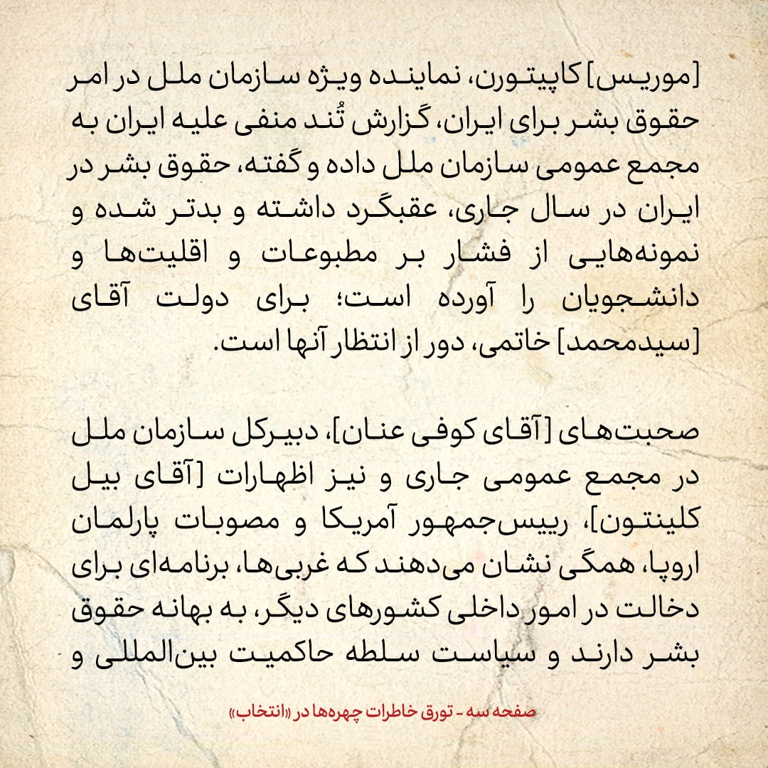 خاطرات هاشمی رفسنجانی، ۲ مهر ۱۳۷۸: از گریه احمد جنتی تا راهپیمایی بعد از نماز جمعه به دنبال مطالب یک نشریه
