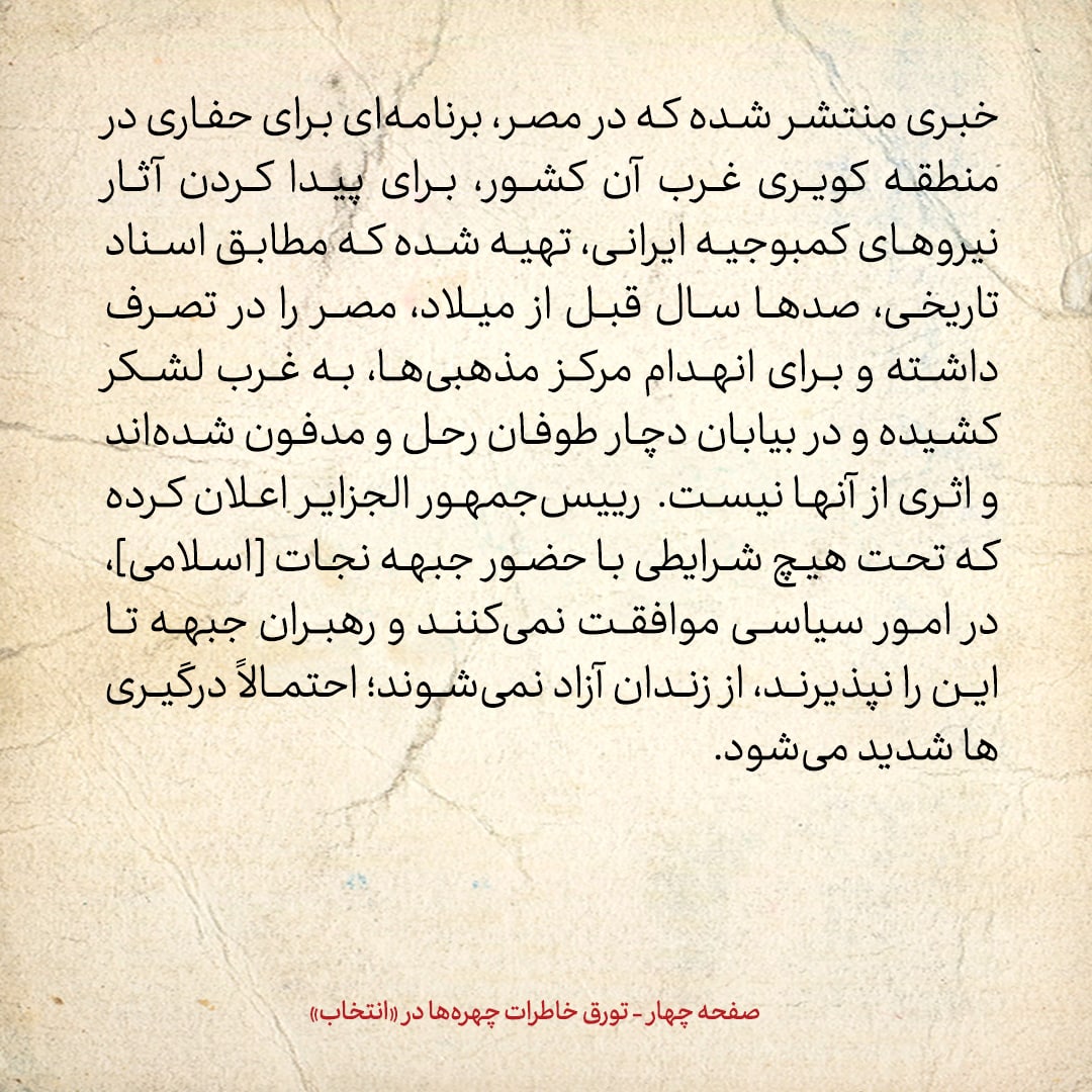 خاطرات هاشمی رفسنجانی، ۳ مهر ۱۳۷۸: احمد جنتی اصرار کرد که در انتخابات شرکت کنم