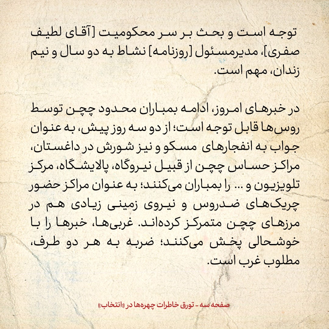 خاطرات هاشمی رفسنجانی، ۳ مهر ۱۳۷۸: احمد جنتی اصرار کرد که در انتخابات شرکت کنم