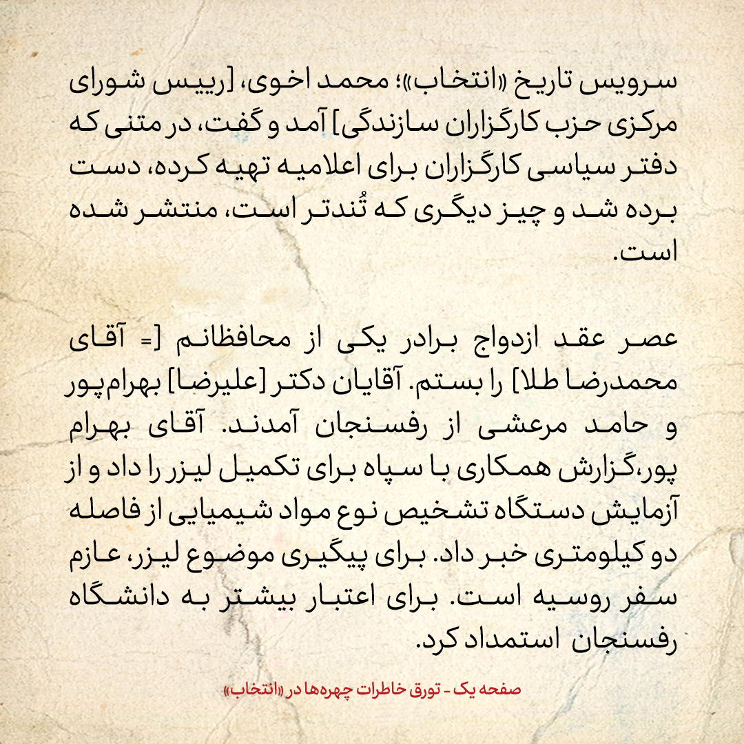 خاطرات هاشمی رفسنجانی، ۷ مهر ۱۳۷۸: ناراحتی جهانگیری و نجفی از اظهارات تند آیت الله خزعلی