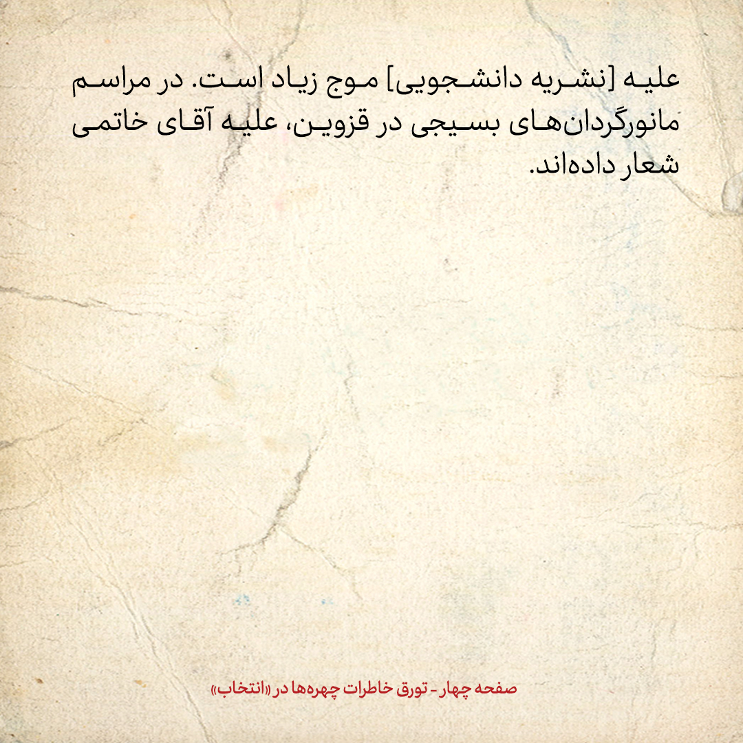 خاطرات هاشمی رفسنجانی، ۷ مهر ۱۳۷۸: ناراحتی جهانگیری و نجفی از اظهارات تند آیت الله خزعلی