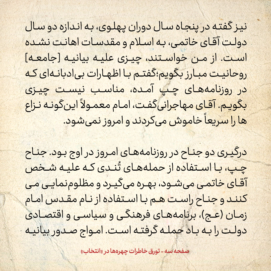 خاطرات هاشمی رفسنجانی، ۷ مهر ۱۳۷۸: ناراحتی جهانگیری و نجفی از اظهارات تند آیت الله خزعلی