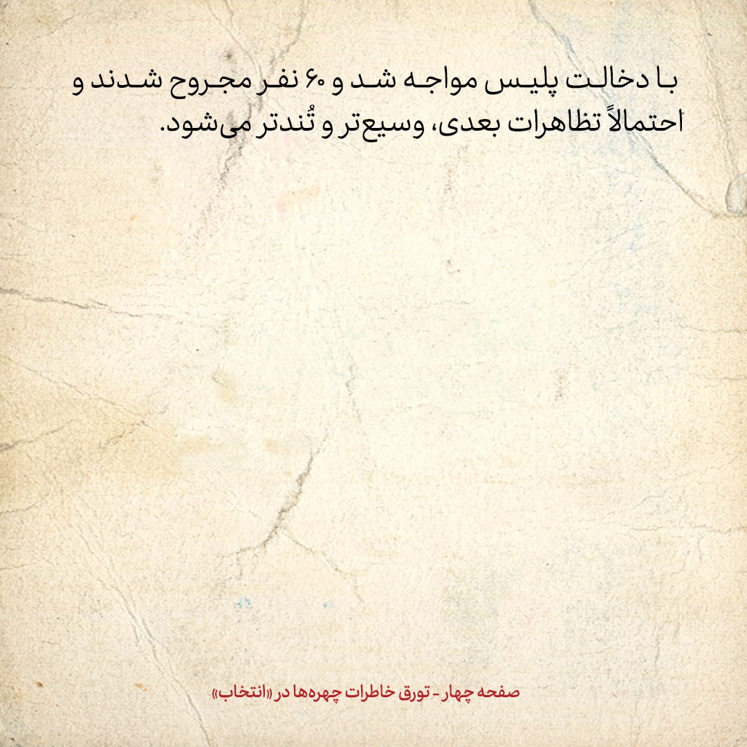 خاطرات هاشمی رفسنجانی، ۸ مهر ۱۳۷۸: چپی‌ها می‌گویند جامعه روحانیت علیه خاتمی توطئه به راه انداخته