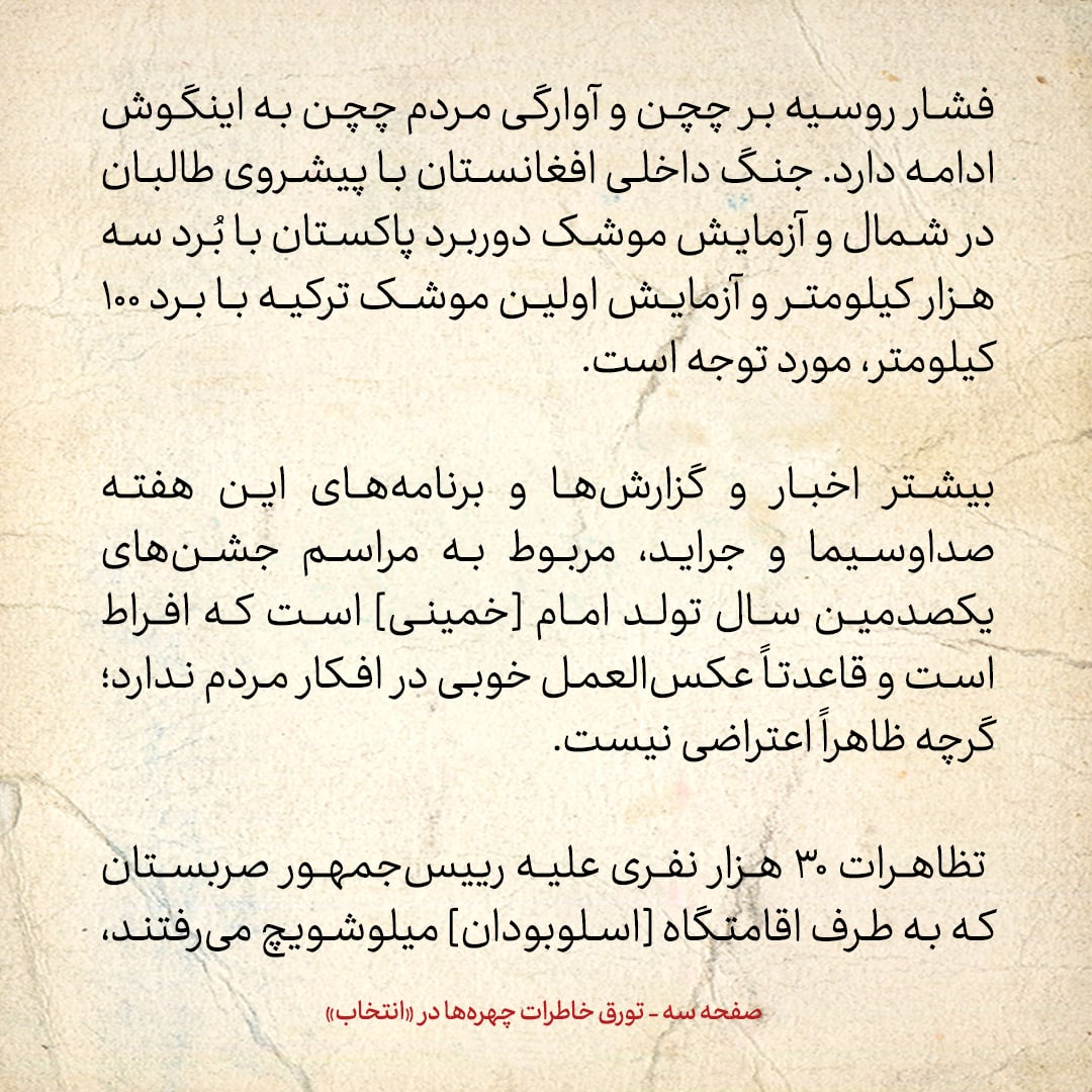 خاطرات هاشمی رفسنجانی، ۸ مهر ۱۳۷۸: چپی&zwnj;ها می&zwnj;گویند جامعه روحانیت علیه خاتمی توطئه به راه انداخته