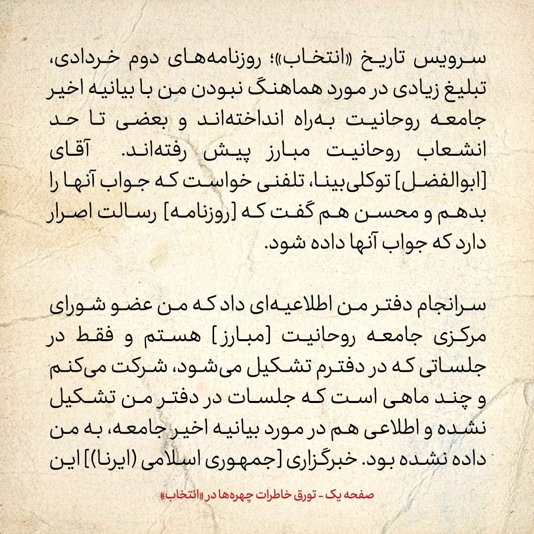 خاطرات هاشمی رفسنجانی، ۸ مهر ۱۳۷۸: چپی&zwnj;ها می&zwnj;گویند جامعه روحانیت علیه خاتمی توطئه به راه انداخته