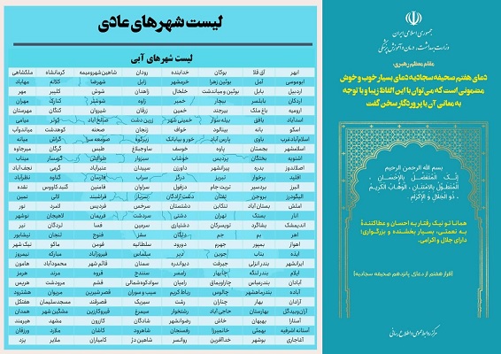 هیچ شهری در شرایط بسیار پرخطرِ قرمز قرار ندارد/ 232 شهر در شرایط عادی کرونایی