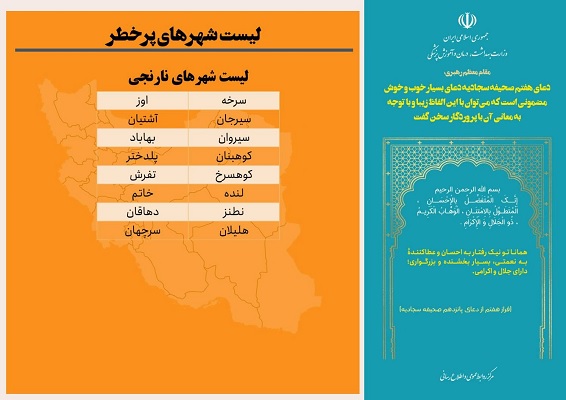 هیچ شهری در شرایط بسیار پرخطرِ قرمز قرار ندارد/ 232 شهر در شرایط عادی کرونایی