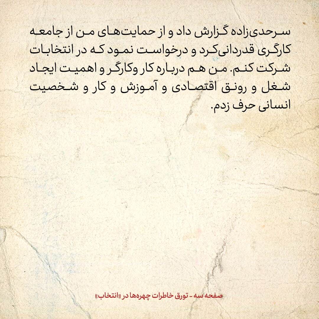 خاطرات هاشمی رفسنجانی، ۱۱ آبان ۱۳۷۸: محسن رضایی و محمود واعظی درمورد عبدالله نوری و روحانی چه گفتند؟