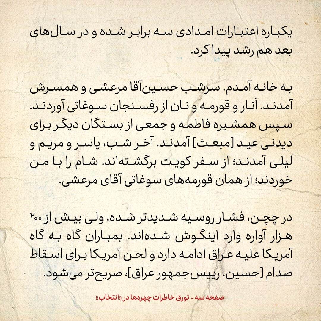 خاطرات هاشمی رفسنجانی، ۱۵ آبان ۱۳۷۸: از پیاده روی با خاتمی و شاهرودی تا بمباران صدام