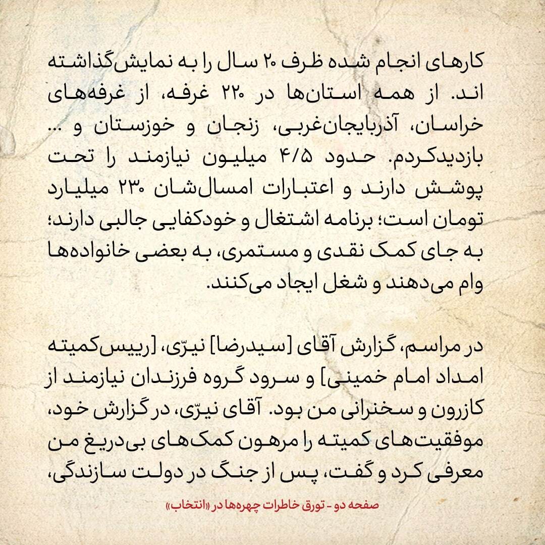 خاطرات هاشمی رفسنجانی، ۱۵ آبان ۱۳۷۸: از پیاده روی با خاتمی و شاهرودی تا بمباران صدام