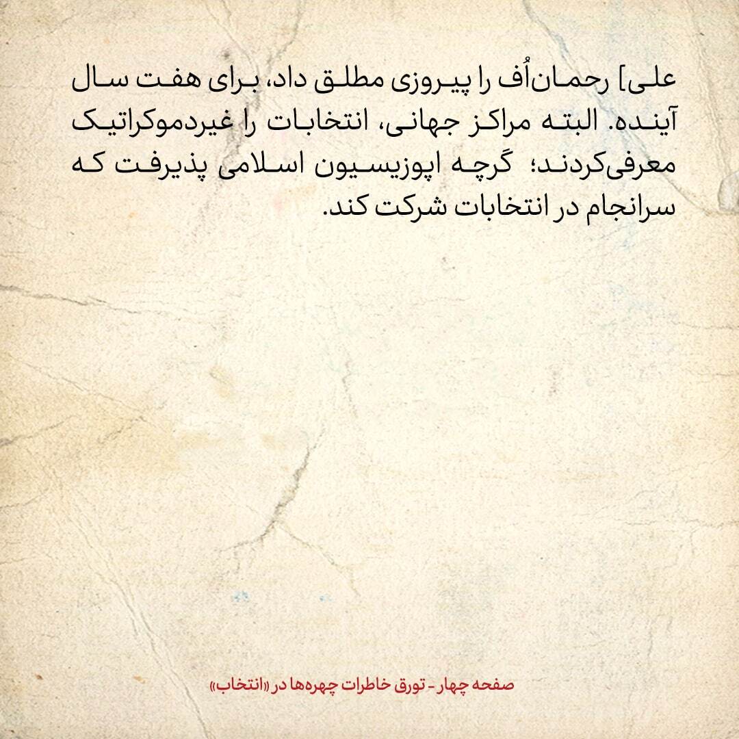 خاطرات هاشمی رفسنجانی، ۶ آبان ۱۳۷۸: هماهنگی باکو، ترکیه و اسرائیل علیه ایران