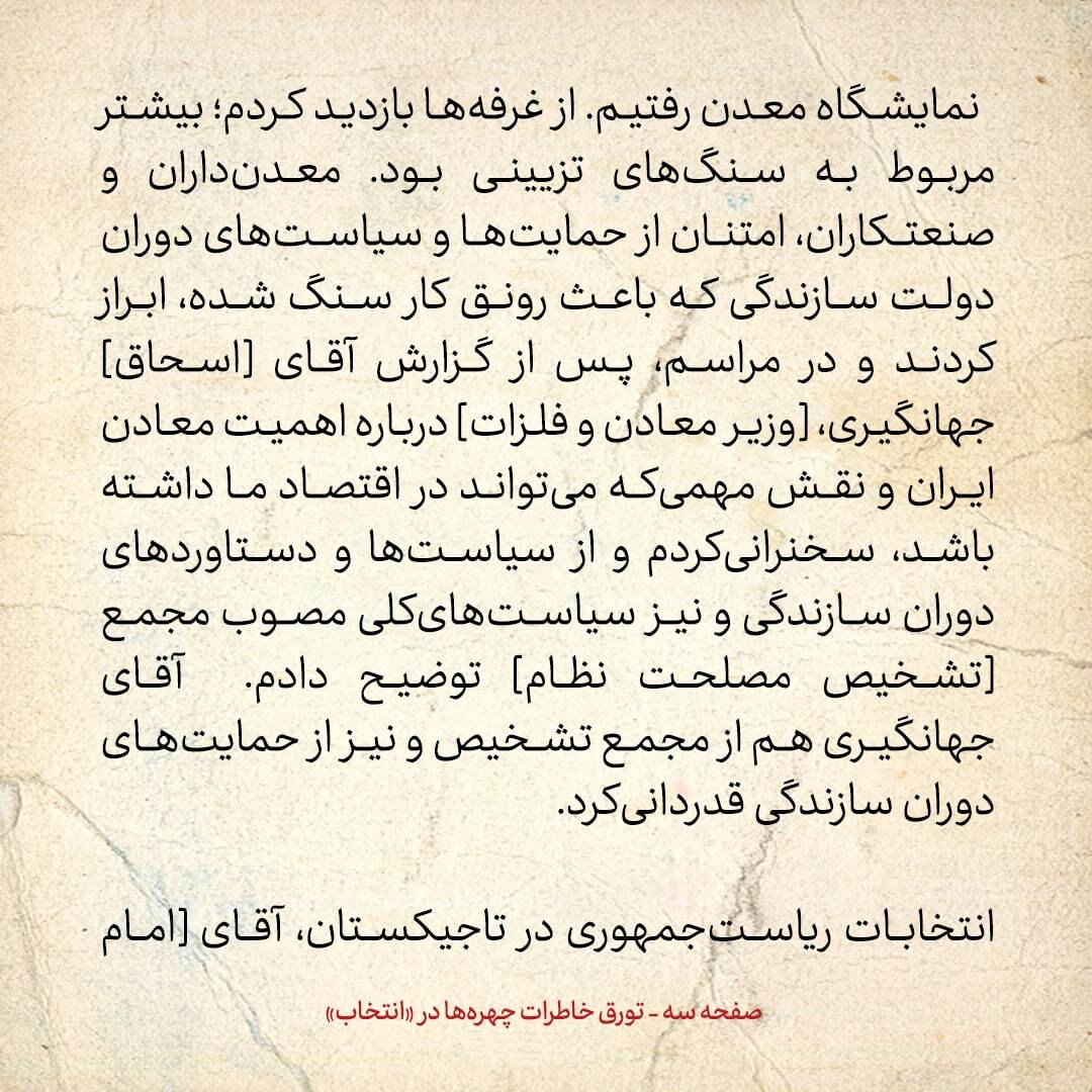 خاطرات هاشمی رفسنجانی، ۶ آبان ۱۳۷۸: هماهنگی باکو، ترکیه و اسرائیل علیه ایران