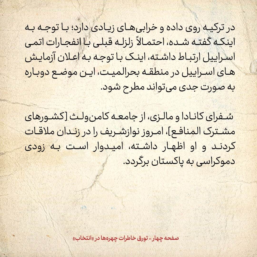 خاطرات هاشمی رفسنجانی، ۱۹ آبان ۱۳۷۸: روایت اختلاف و مشاجره بین علامه جعفری و عبدالکریم سروش