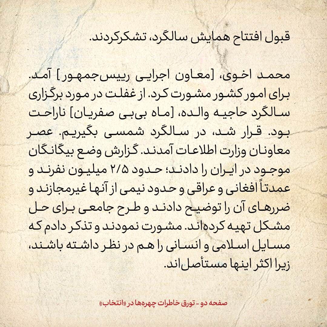 خاطرات هاشمی رفسنجانی، ۱۹ آبان ۱۳۷۸: روایت اختلاف و مشاجره بین علامه جعفری و عبدالکریم سروش