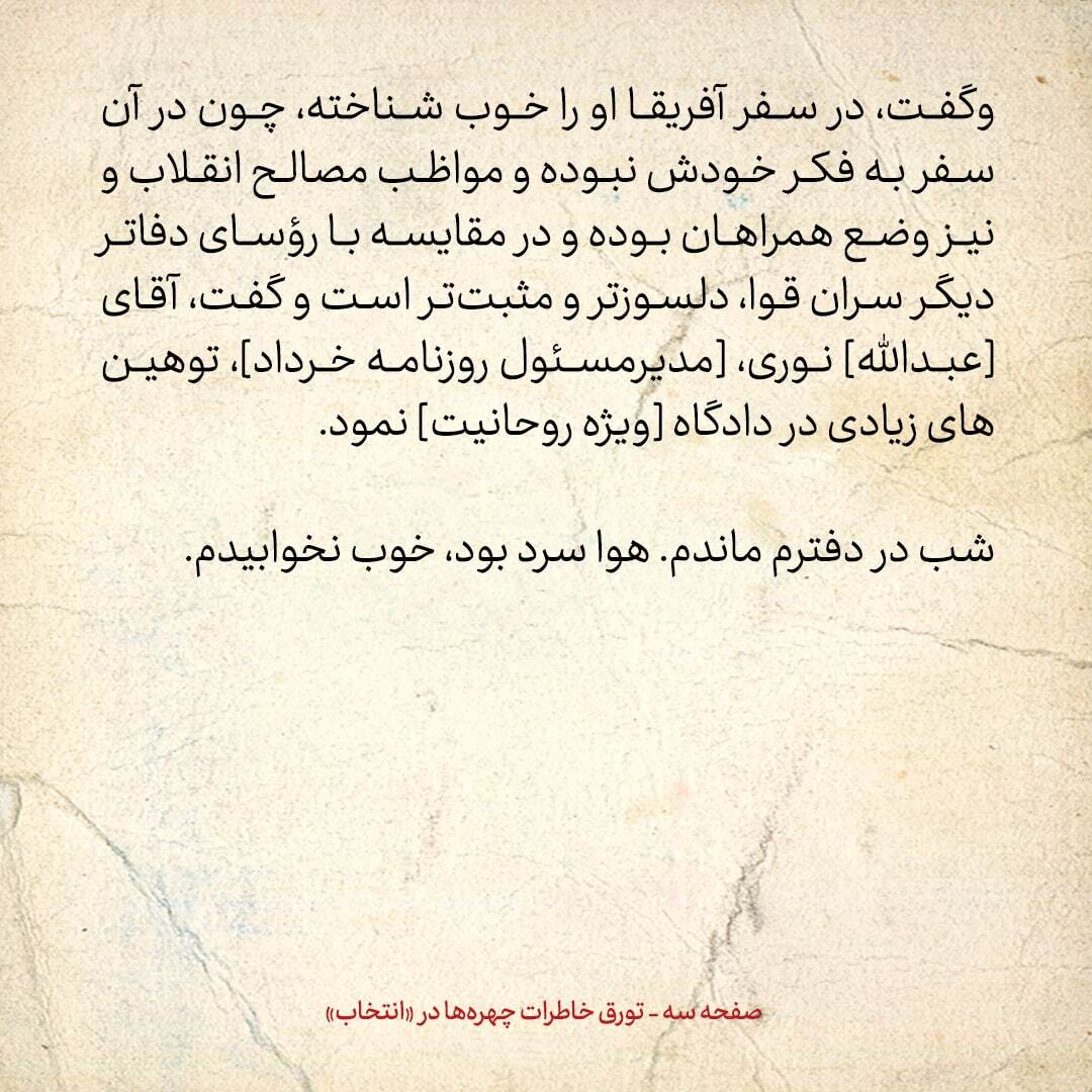 خاطرات هاشمی رفسنجانی، ۲۲ آبان ۱۳۷۸: خاتمی از سرنوشت احتمالی عبدالله نوری اظهار نگرانی کرد