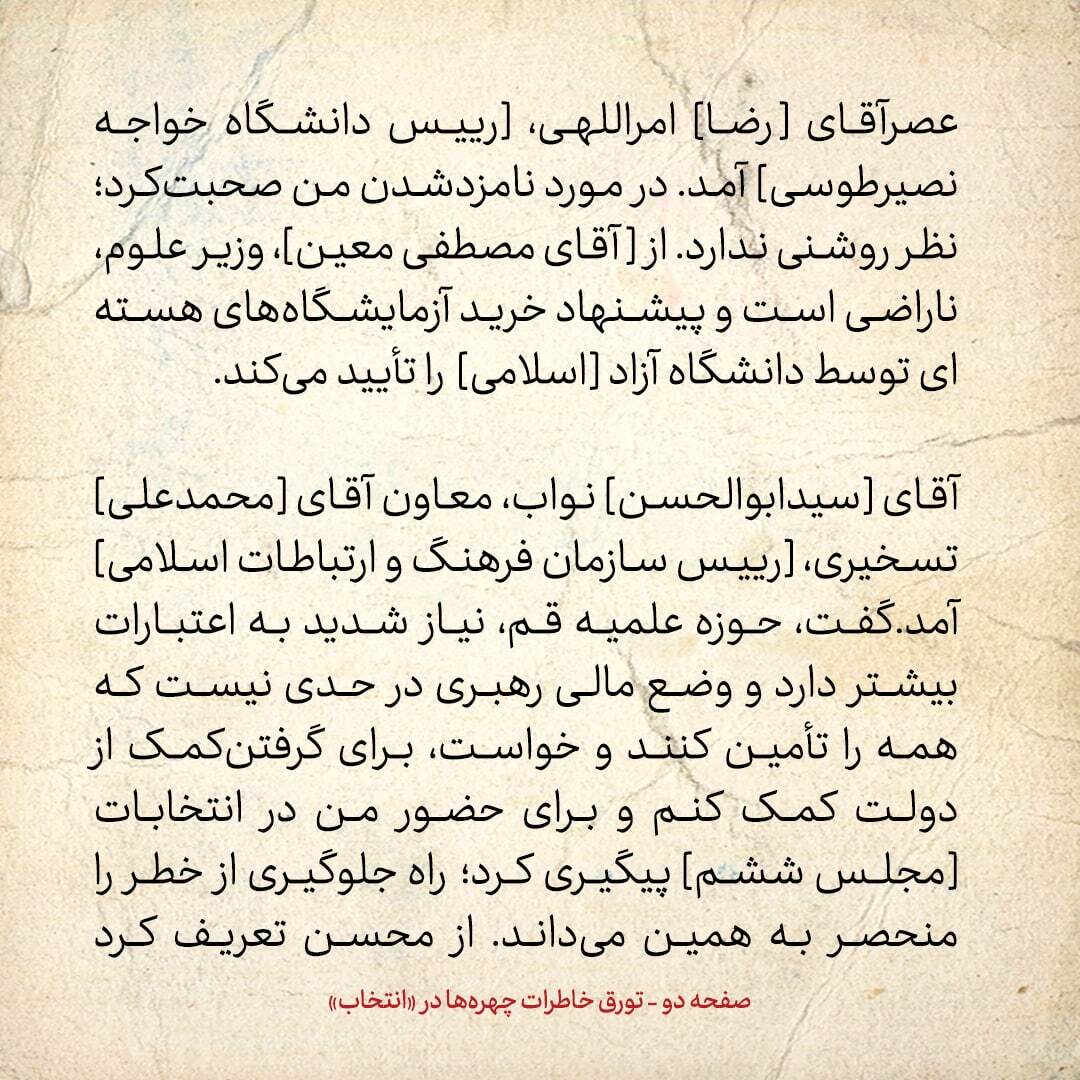 خاطرات هاشمی رفسنجانی، ۲۲ آبان ۱۳۷۸: خاتمی از سرنوشت احتمالی عبدالله نوری اظهار نگرانی کرد