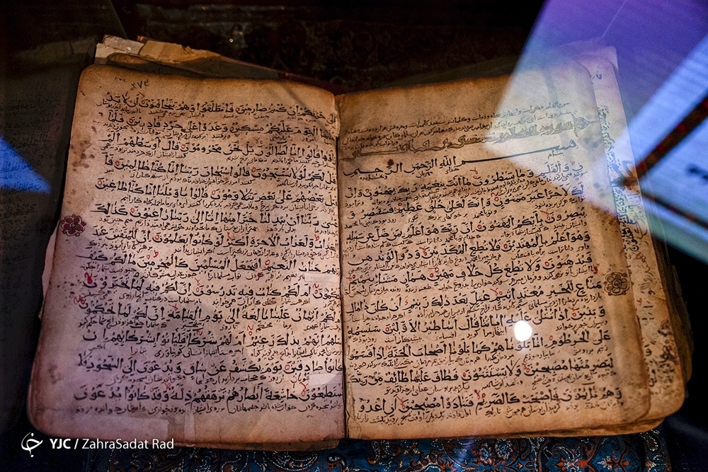 تصاویر: رونمایی از نسخه خطی قرآن کریم از دوره سلجوقی