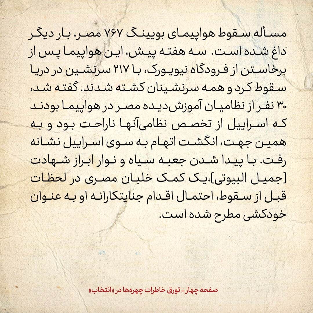 خاطرات هاشمی رفسنجانی، ۲۶ آبان ۱۳۷۸: سفیر نروژ سرش را تراشیده بود؛ گفتم مانند علما شده‌ای