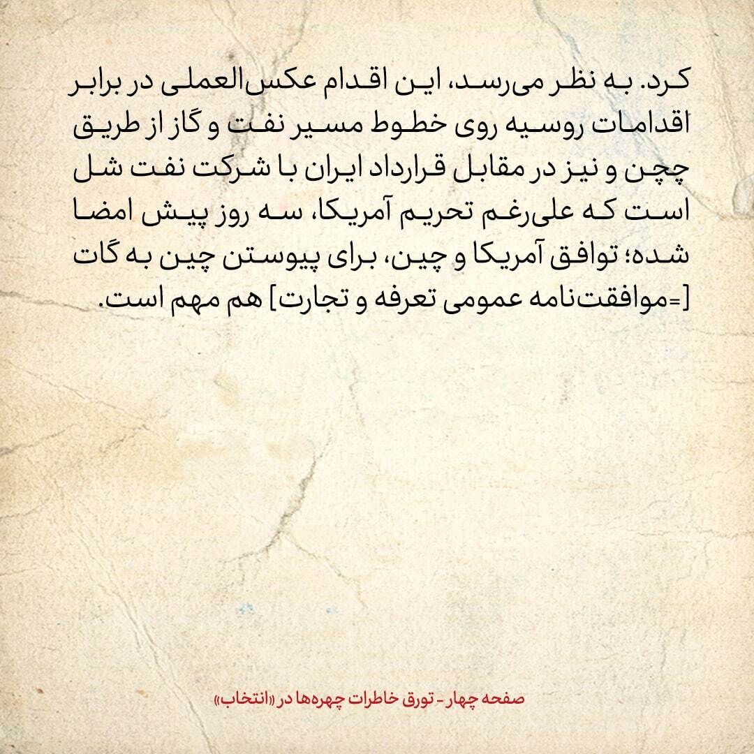 خاطرات هاشمی رفسنجانی، ۲۷ آبان ۱۳۷۸: قهر یلتسین در استانبول