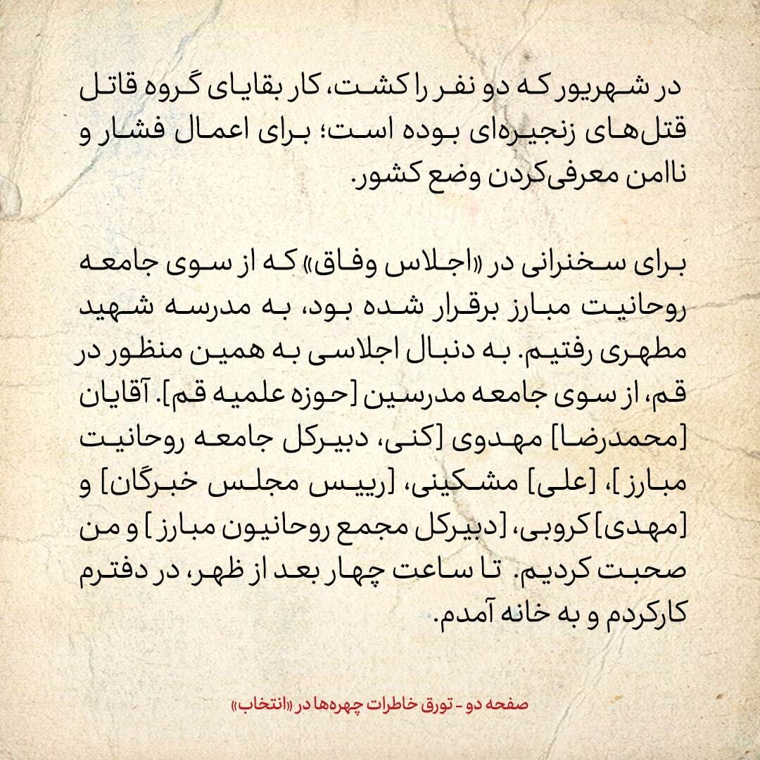 خاطرات هاشمی رفسنجانی، ۲۷ آبان ۱۳۷۸: قهر یلتسین در استانبول