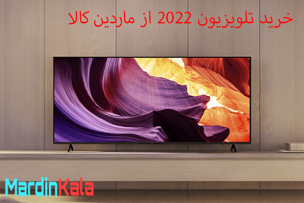 مهم ترین نکاتی که باید در مورد تلویزیون های سونی 2022 بدانید مهم ترین نکاتی که باید در مورد تلویزیون های سونی 2022 بدانید