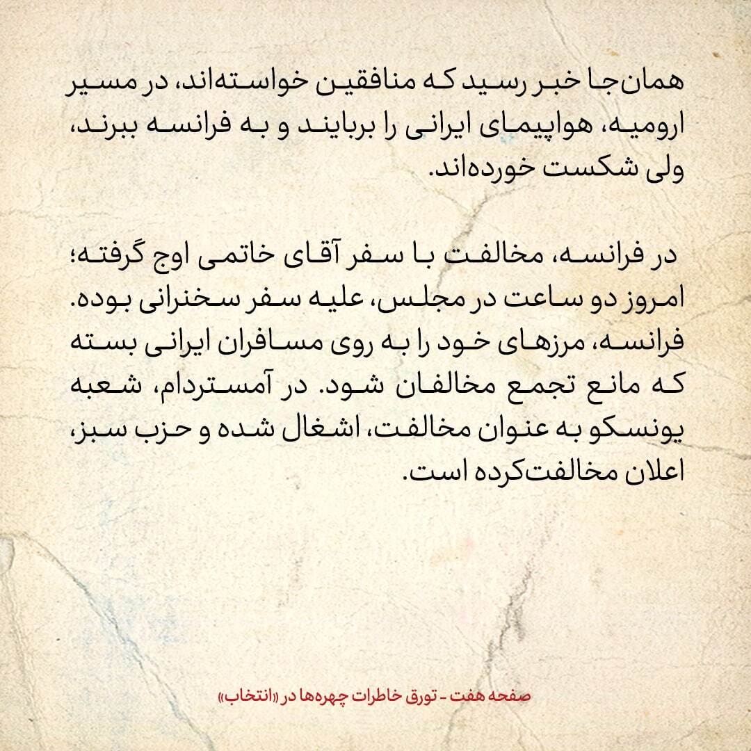 خاطرات هاشمی رفسنجانی، 4 آبان ۱۳۷۸: از اخبار تازه معاونان وزارت اطلاعات تا گفته های نیک براون