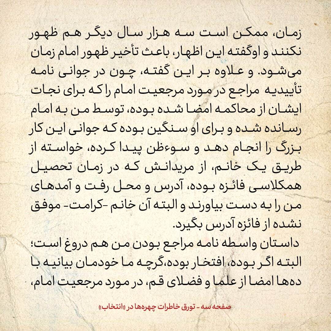 خاطرات هاشمی رفسنجانی، 4 آبان ۱۳۷۸: از اخبار تازه معاونان وزارت اطلاعات تا گفته های نیک براون