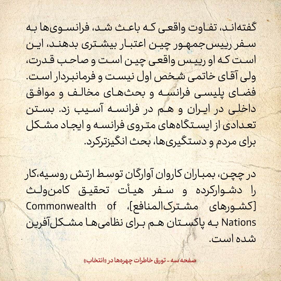 خاطرات هاشمی رفسنجانی، ۷ آبان ۱۳۷۸: توصیه‌ای که به عبدالله نوری کردم