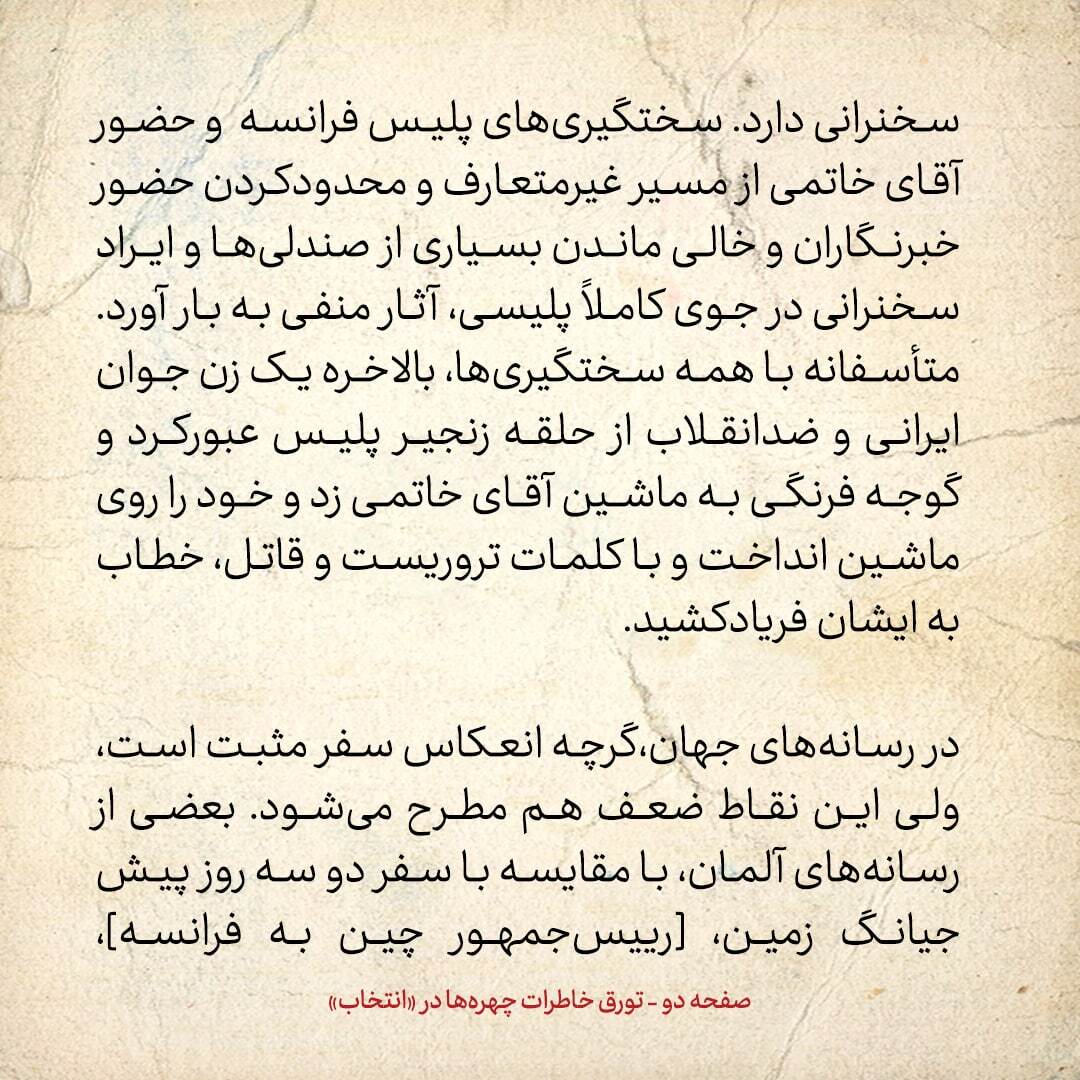 خاطرات هاشمی رفسنجانی، ۷ آبان ۱۳۷۸: توصیه‌ای که به عبدالله نوری کردم