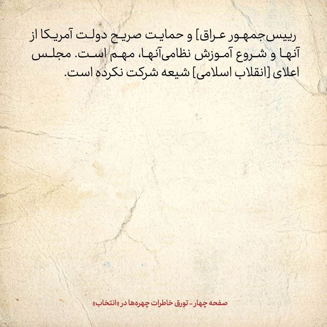 خاطرات هاشمی رفسنجانی، ۹ آبان ۱۳۷۸: سفیر عربستان در ایران، شیعه و از منطقه شرقی سعودی ست