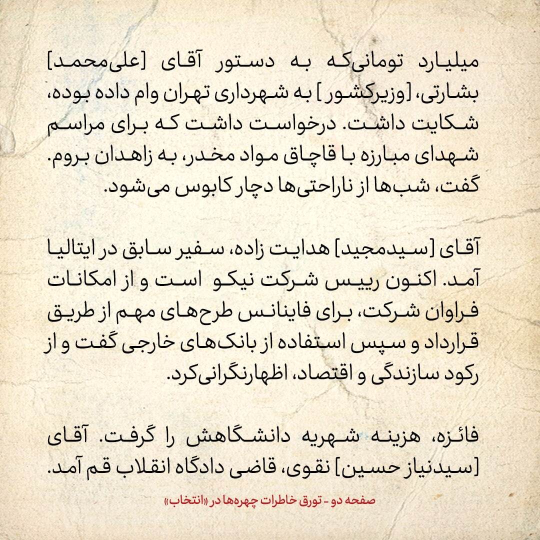خاطرات هاشمی رفسنجانی، ۹ آبان ۱۳۷۸: سفیر عربستان در ایران، شیعه و از منطقه شرقی سعودی ست
