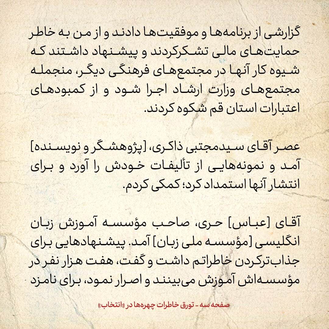 خاطرات هاشمی رفسنجانی، ۹ آذر ۱۳۷۸: ممنوعیت ماهواره، محدود کردن دانش آموزان و دانشجویان دختر و بعضی بحث‌های مصباح یزدی باعث دور شدن بخشی از نیرو‌های اسلامی شده