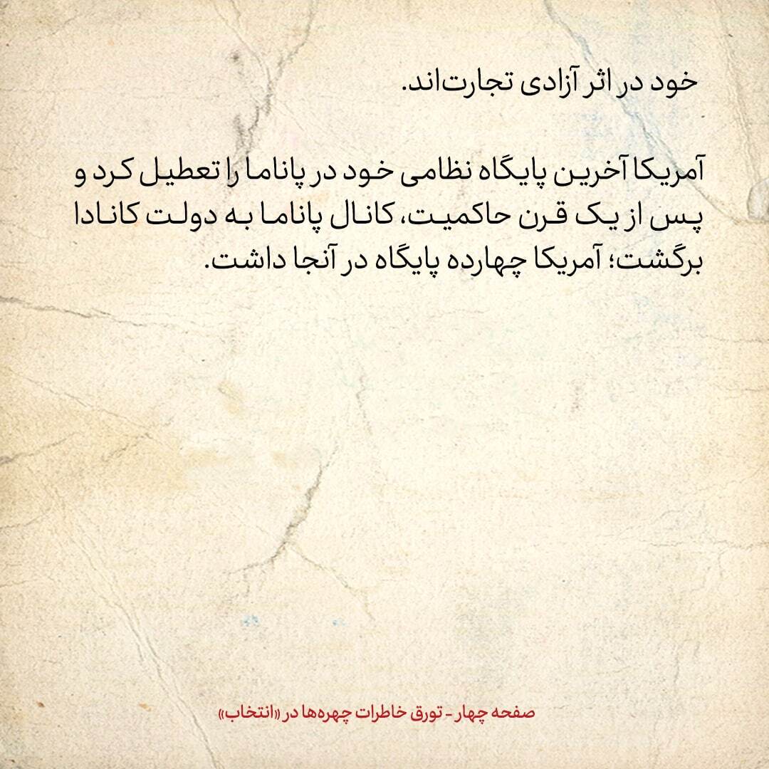 خاطرات هاشمی رفسنجانی، ۱۰ آذر ۱۳۷۸: حاکمیت ایرلند شمالی بعد از یک قرن به خودشان برگشت
