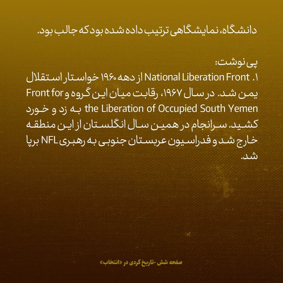 یادداشت‌های علم، پنج‌شنبه و جمعه ۱۱ و ۱۲ آبان ۱۳۴۶: آبان سال ۳۱ به شاه گفتم علیه مصدق کودتا بکنید، گفت هنوز زود است