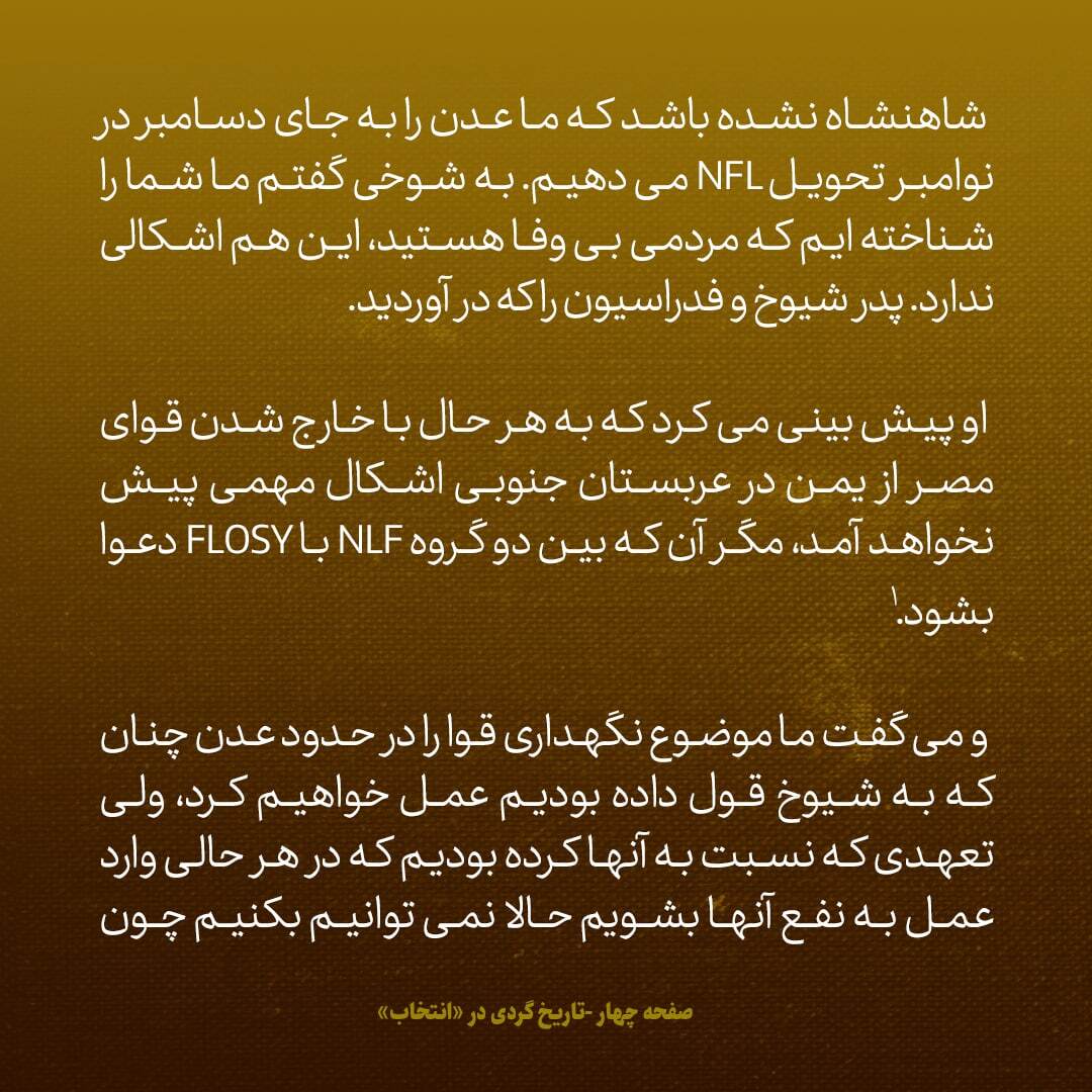 یادداشت‌های علم، پنج‌شنبه و جمعه ۱۱ و ۱۲ آبان ۱۳۴۶: آبان سال ۳۱ به شاه گفتم علیه مصدق کودتا بکنید، گفت هنوز زود است