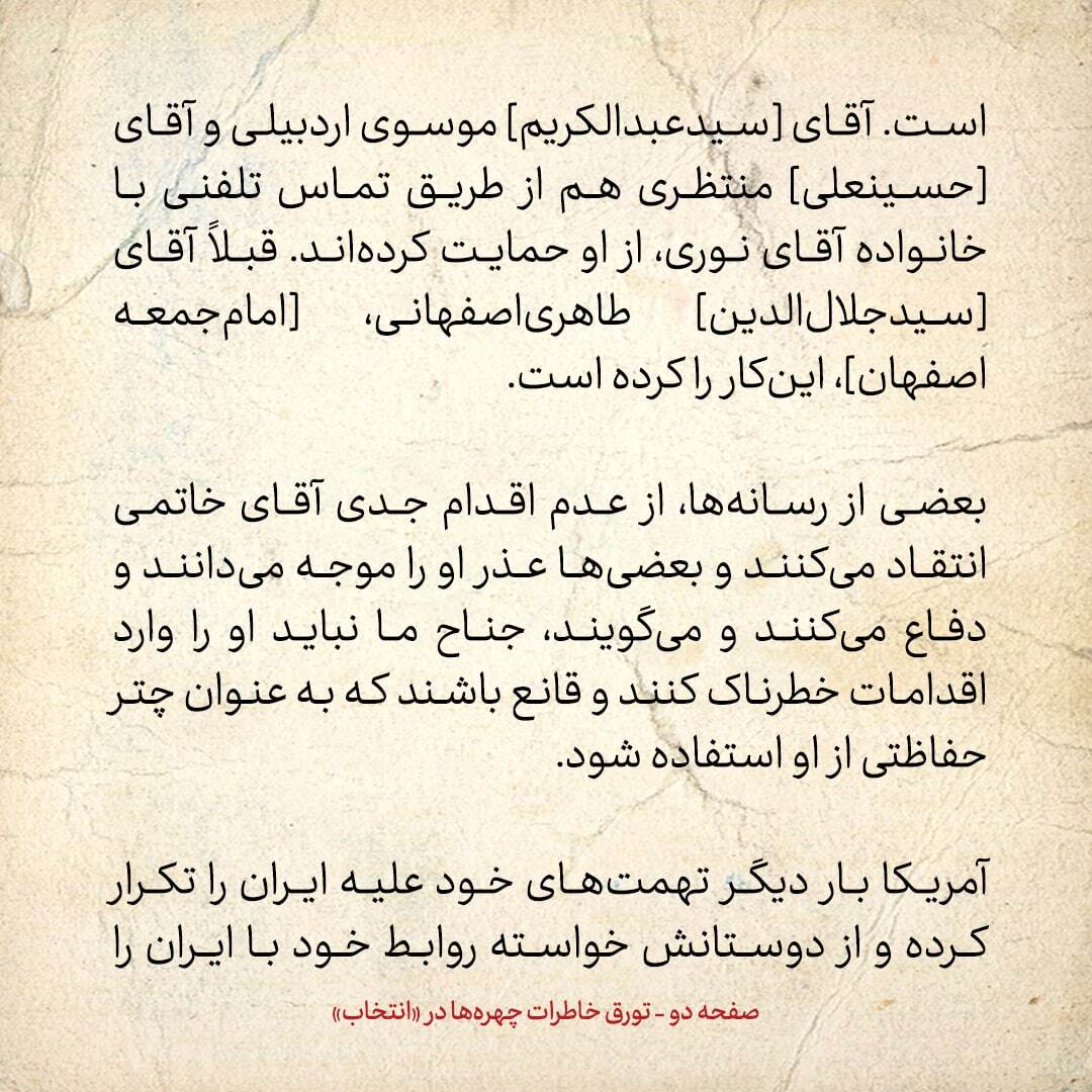 خاطرات هاشمی رفسنجانی، ۱۱ آذر ۱۳۷۸: بحث محکومیت عبدالله نوری هنوز داغ است