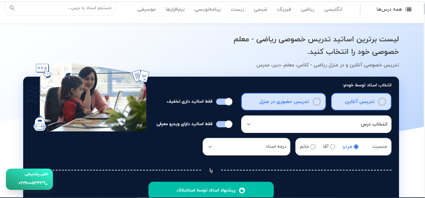 5 ویژگی معلم خصوصی ریاضی خوب در تدریس 5 ویژگی معلم خصوصی ریاضی خوب در تدریس