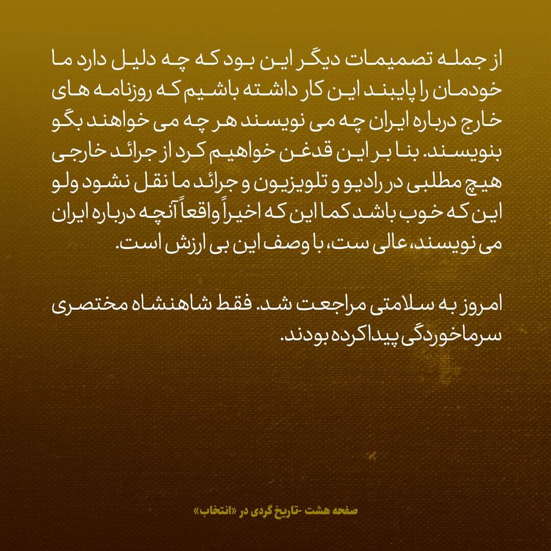 یادداشت‌های علم، از شنبه ۱۳ آبان تا پنج‌شنبه ۱۸ آبان ۱۳۴۶: امینی با فکر خیانت به شاه و به زور امریکایی‌ها نخست وزیر شده بود