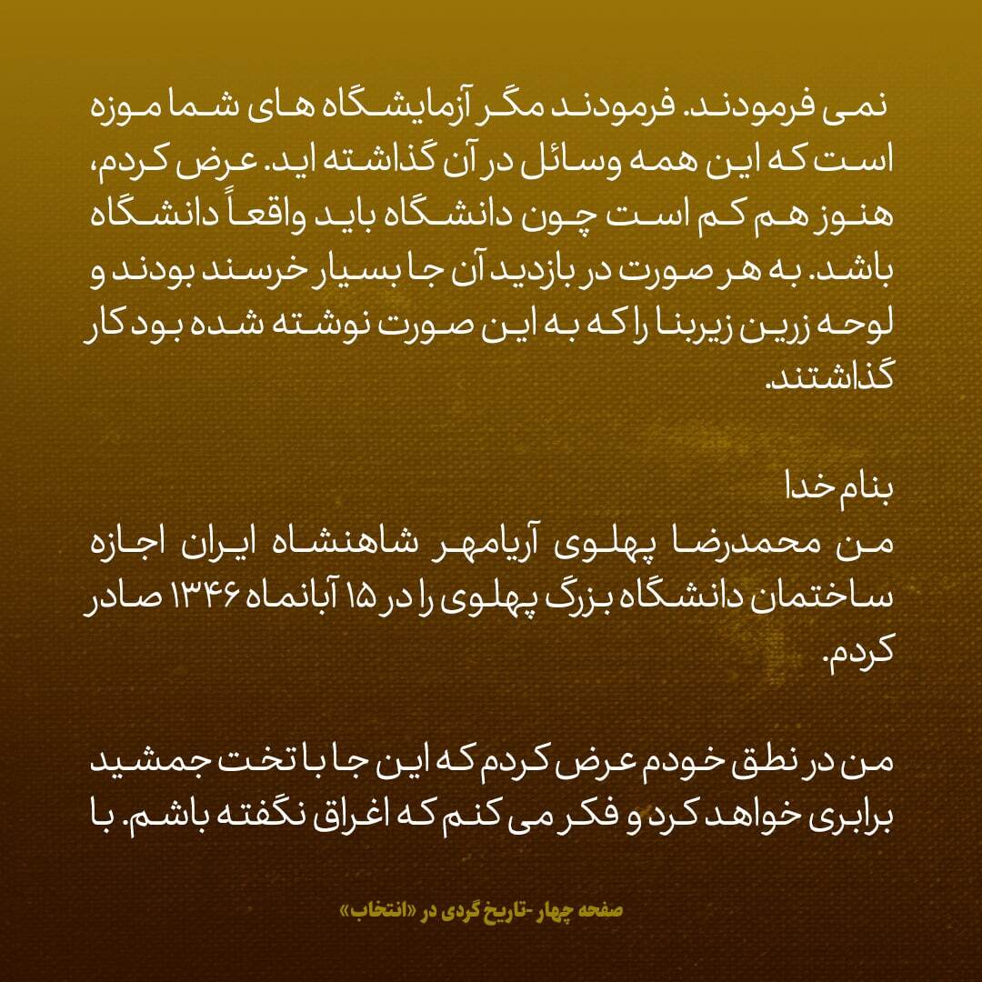 یادداشت‌های علم، از شنبه ۱۳ آبان تا پنج‌شنبه ۱۸ آبان ۱۳۴۶: امینی با فکر خیانت به شاه و به زور امریکایی‌ها نخست وزیر شده بود