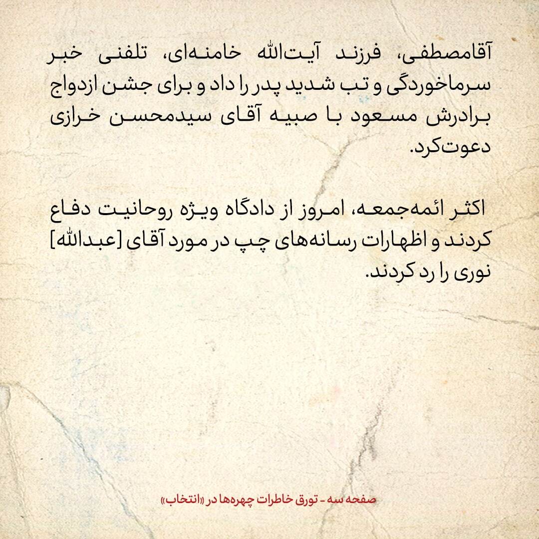 خاطرات هاشمی رفسنجانی، ۱2 آذر ۱۳۷۸: از مطالعه و تقویت زبان انگلیسی تا تصادف و دعوت به جشن ازدواج