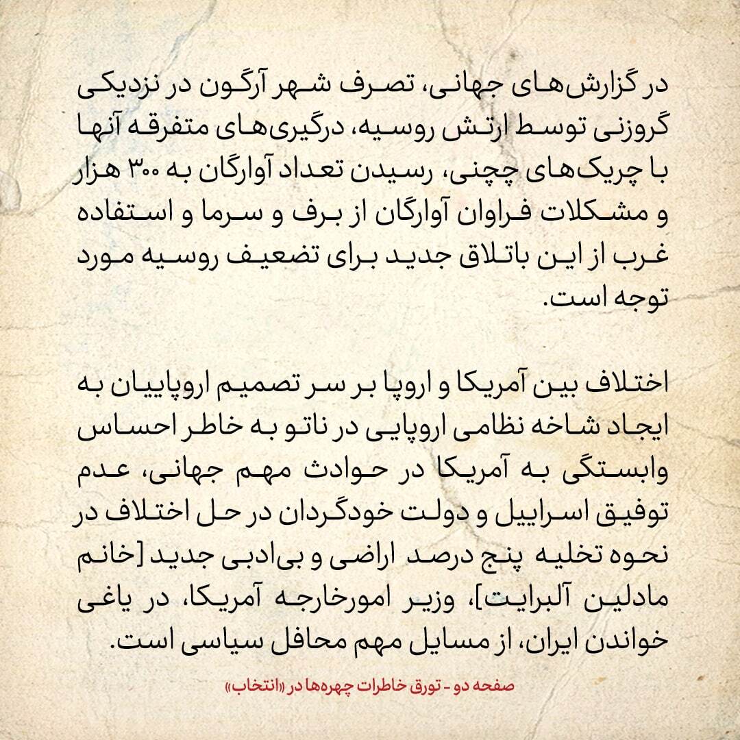 خاطرات هاشمی رفسنجانی، ۱2 آذر ۱۳۷۸: از مطالعه و تقویت زبان انگلیسی تا تصادف و دعوت به جشن ازدواج