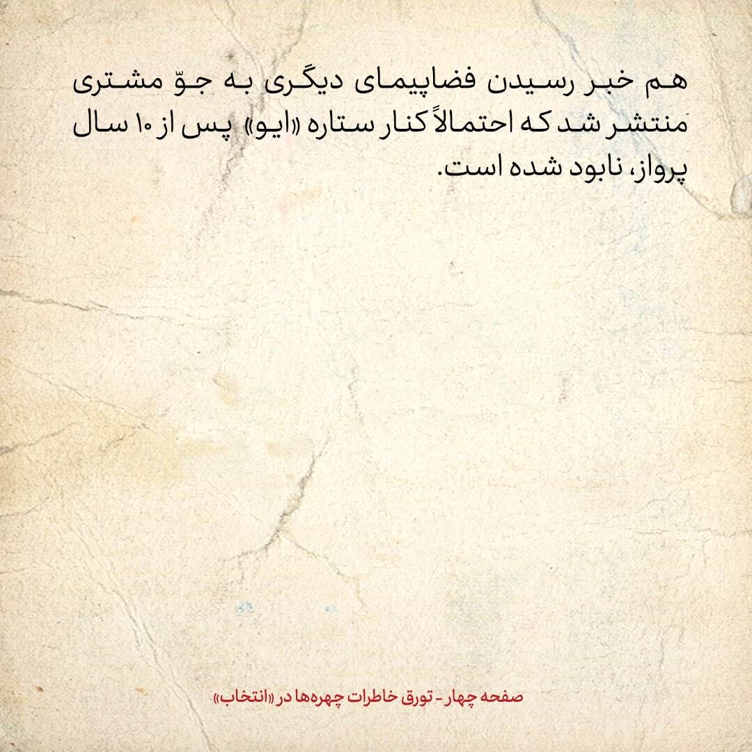 خاطرات هاشمی رفسنجانی، ۱۳ آذر ۱۳۷۸: جزییات دیدار با عبدالناصر همتی و سفرای ایران در کلمبیا و بلژیک