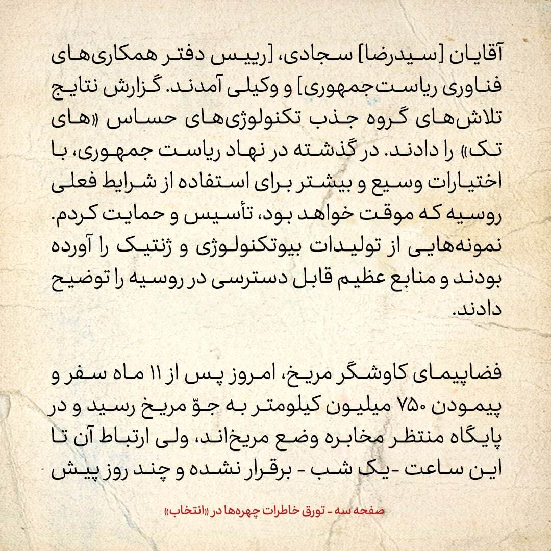 خاطرات هاشمی رفسنجانی، ۱۳ آذر ۱۳۷۸: جزییات دیدار با عبدالناصر همتی و سفرای ایران در کلمبیا و بلژیک