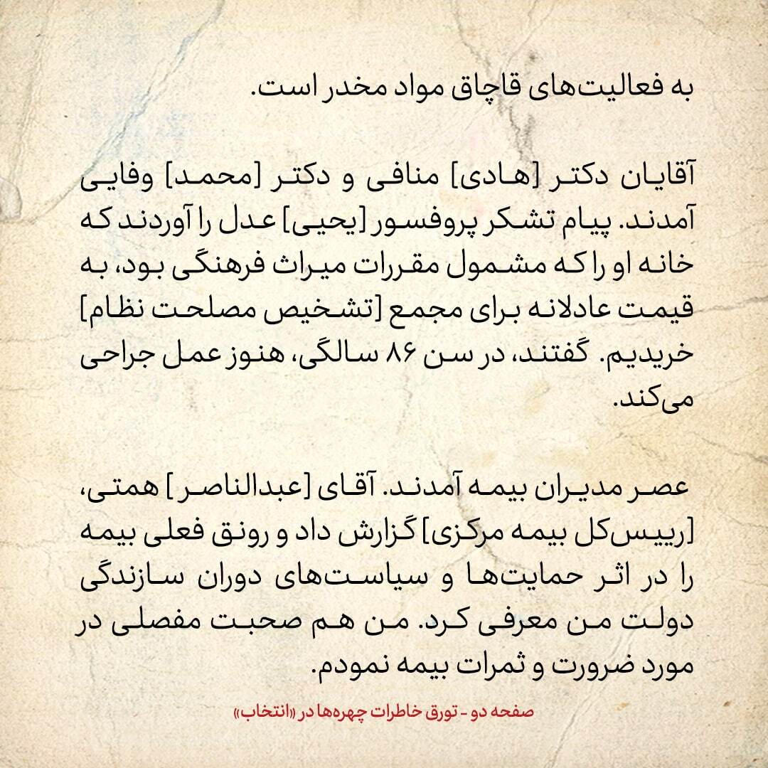 خاطرات هاشمی رفسنجانی، ۱۳ آذر ۱۳۷۸: جزییات دیدار با عبدالناصر همتی و سفرای ایران در کلمبیا و بلژیک