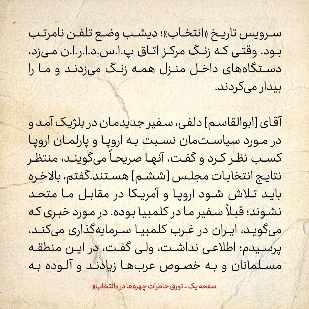خاطرات هاشمی رفسنجانی، ۱۳ آذر ۱۳۷۸: جزییات دیدار با عبدالناصر همتی و سفرای ایران در کلمبیا و بلژیک