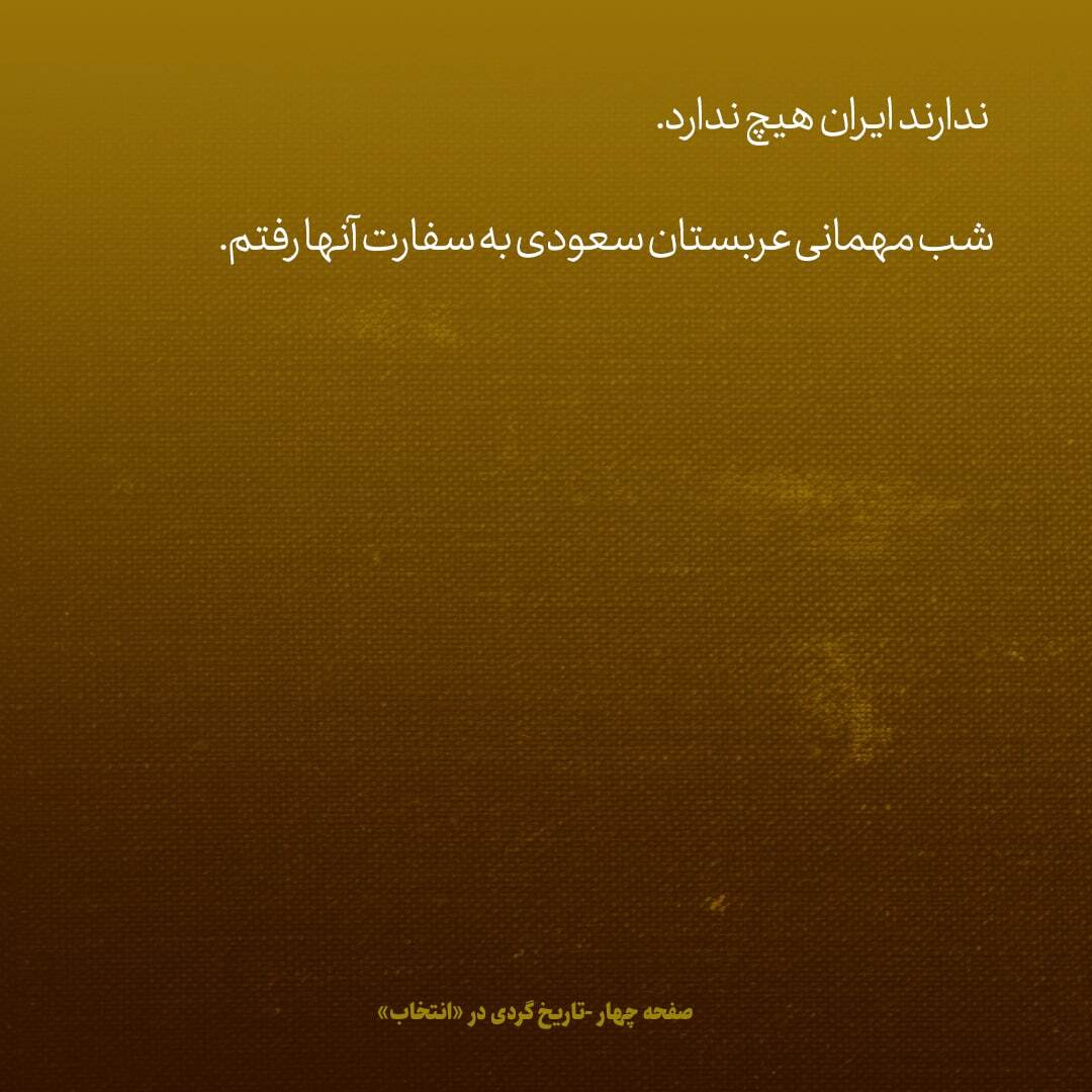یادداشت‌های علم، یکشنبه و دوشنبه ۲۱ و ۲۲ آبان ۱۳۴۶: ۲۵۰ میلیون ریال خرج تاج گذاری شاه شد / انگلیس بعضی شاهزادگان سعودی را علیه ایران تحریک می‌کند